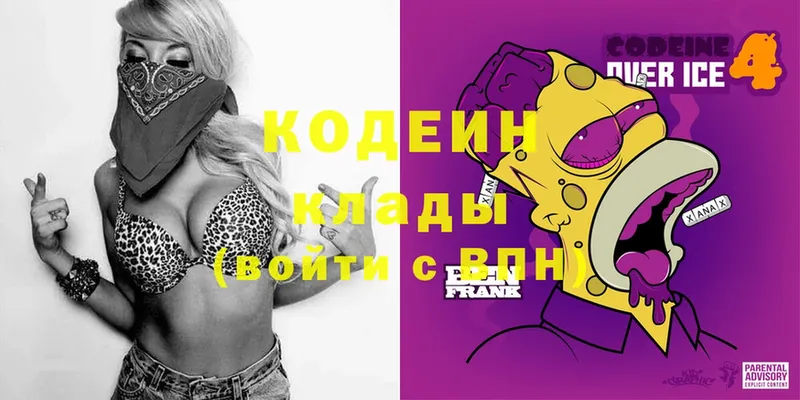 Кодеиновый сироп Lean напиток Lean (лин)  Алзамай 